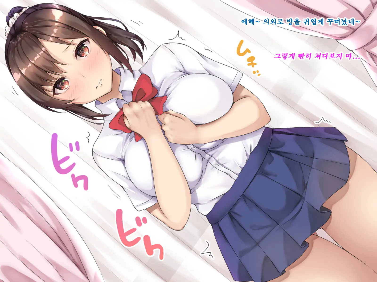 Sonokoro, Kanojo Wa Aitsu To | 그 무렵, 그녀는 그 녀석과...